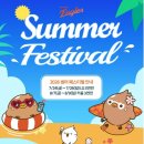 썸머페스티벌 | 대전 볼파크 썸머페스티벌 후기｜108구역 워터페스티벌, 준비물부터 주차 팁까지