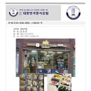 명당떡집
