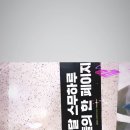스무하루