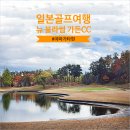 블로썸가든 | ⛳ 일본 골프여행 야마가타현 뉴 블라썸 가든CC 라운드 후기