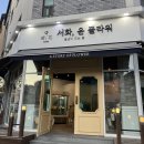 윤's플라워 이미지