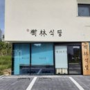 일광식당 이미지
