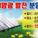 장미 태양광발전소 이미지