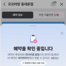 꼬꼬마망 이미지