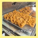 하삼동커피장승포점 | 외도 가는 배 기다리며 찾은 간식 명소, 거제 '스마일 찹쌀 꽈배기'