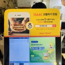 빽다방대구칠곡학정점 | 이삭토스트 대구보건대점 신메뉴 솔직후기