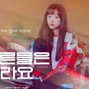 어른들은 몰라요, 자극적인 소재의 영화