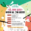 마루아트미술학원