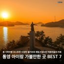 청마문학관입구(1308) | 2026 통영 아이랑 가볼만한 곳 BEST 7 봄 가족여행 코스