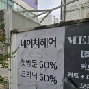 노원역 8번출구 | 노원미용실·노원역미용실 추천 | 네이처헤어 노원역점 인생머리 변신 후기