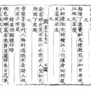 고방[6001]蓀谷 李達[손곡 이달]- 效崔國輔體四時[효최국보체사시] 이미지