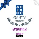 상명대학교 | 상명대학교 연극전공 연기 최종합격! 시험 후기 및 레슨 방법 공개!