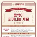 클래식다방 이미지