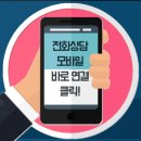 원주스타세븐공인중개사사무소 이미지