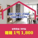 청솔부동산중개사무소 이미지