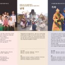 동의보감촌상설마당극공연 네이버블로그