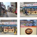 한결남원추어탕 이미지