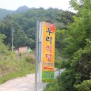 힐링밸리민박 이미지