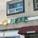 기분조은주유소 네이버블로그