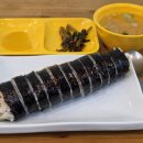 레비뉴스테이 | 군산 금암동, 대명동 맛집 : 통통김밥(매콤어묵김밥, 묵은지김밥 후기)