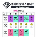 엠제이줌바스튜디오