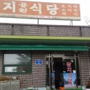 쌈지식당 이미지