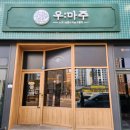 (주)타임 1호점 이미지