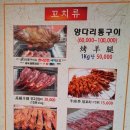 신길양꼬치 - 수원시 팔달구 갓매산로 47 | 신길양꼬치