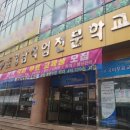 (재)이찬 경남직업전문학교