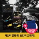와이제이카 | [와이제이카] YJ 오토매직 AutoMagic 상품 후기 리뷰 - 옥션