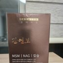 (주)연보 | 50대 꾸준히 관리를 위한 부모님 관절 영양제 관연보 후기