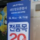 파리바게뜨 굽은다리역점