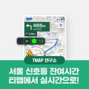 신호등카서비스 이미지