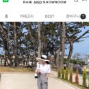 라니앤쇼룸