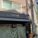 명가떡사랑 이미지