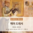 모리조헤어