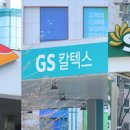 동산주유소 이미지