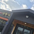 짬뽕이맛있는집 | [칠곡맛집추천] 구미근교, 대구근교 칠곡 짬뽕이 맛있는 짬뽕집 다녀온후기