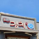 반회서3길 이미지