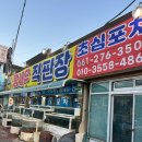 목포 가성비 맛집 현지인 추천 횟집 초심회포차 전어 왕새우소금구이 가격
