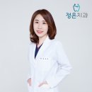 정은치과의원 이미지