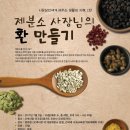 대성제분소 이미지