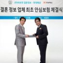 바로연결혼정보 세계일보