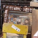 대풍철물 | 뒹굴뒹굴 다닌 석모도 여행 후기(2박 3일)