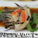 르노삼성자동차 온천점 | [온양온천 맛집] 청지기꽃게장 간장게장맛집
