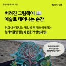 업사이클링 창업과정 이미지