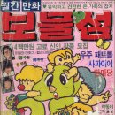 보물섬주 이미지