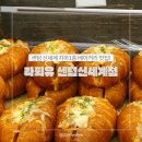 부산 빵지순례 신세계 센텀시티 라푀유 후기