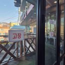 오복왕순대 이미지