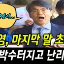 ﻿박수 터지고 난리 난 기자회견, 최재영 목사 발언. 이미지